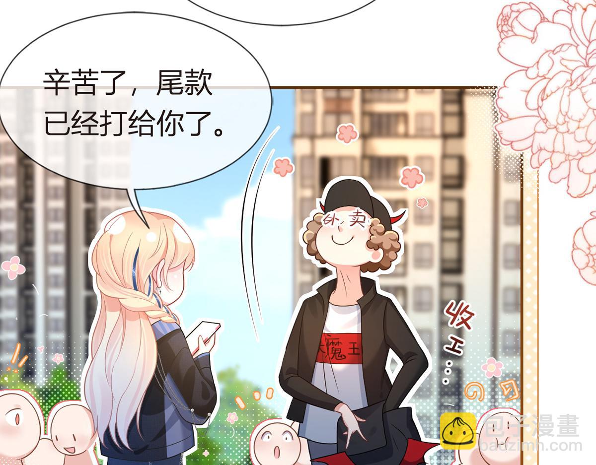 我成了反派大佬的小嬌妻？！ - 90.發瘋文學就是最好使的！(3/4) - 3