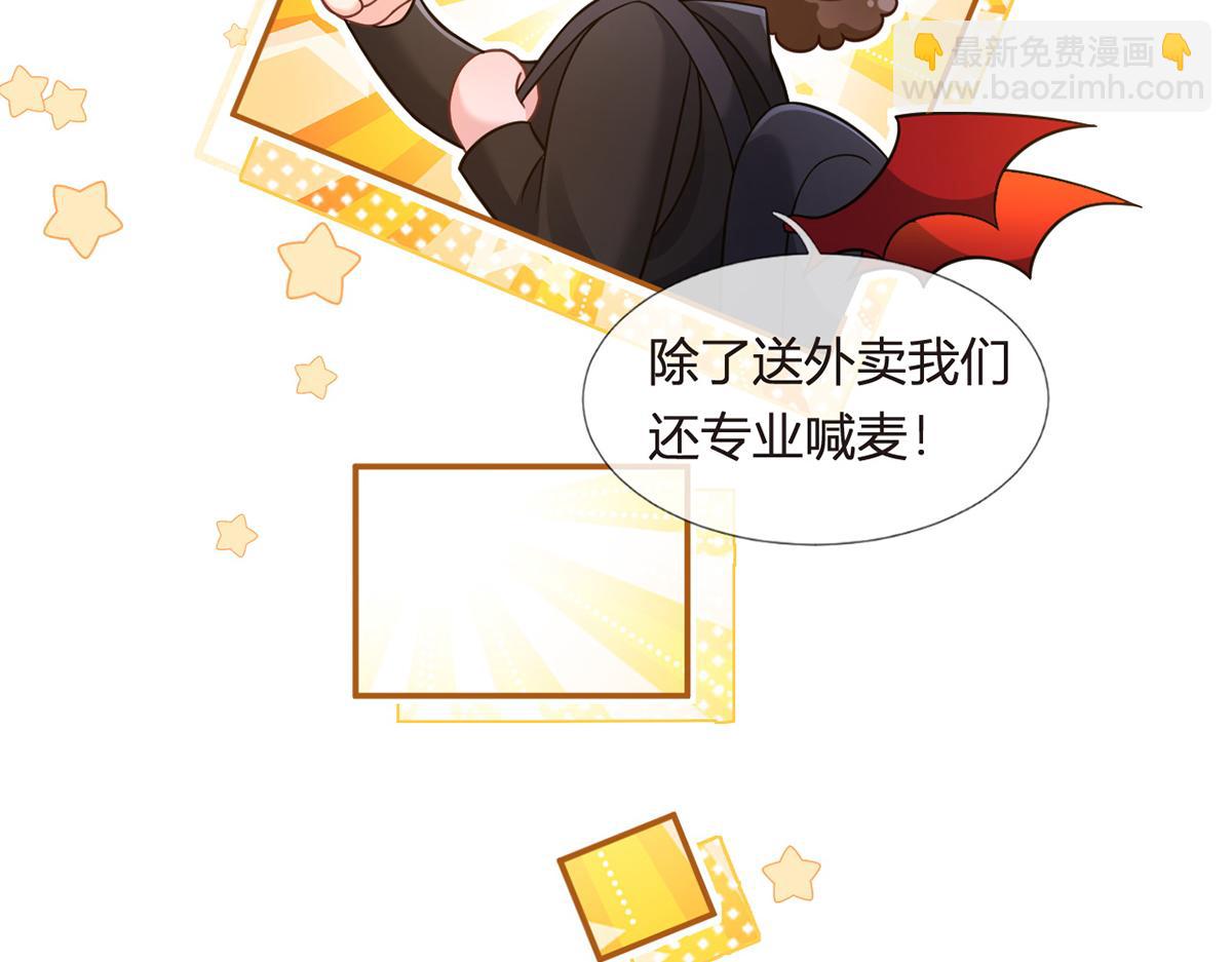 我成了反派大佬的小嬌妻？！ - 90.發瘋文學就是最好使的！(3/4) - 6