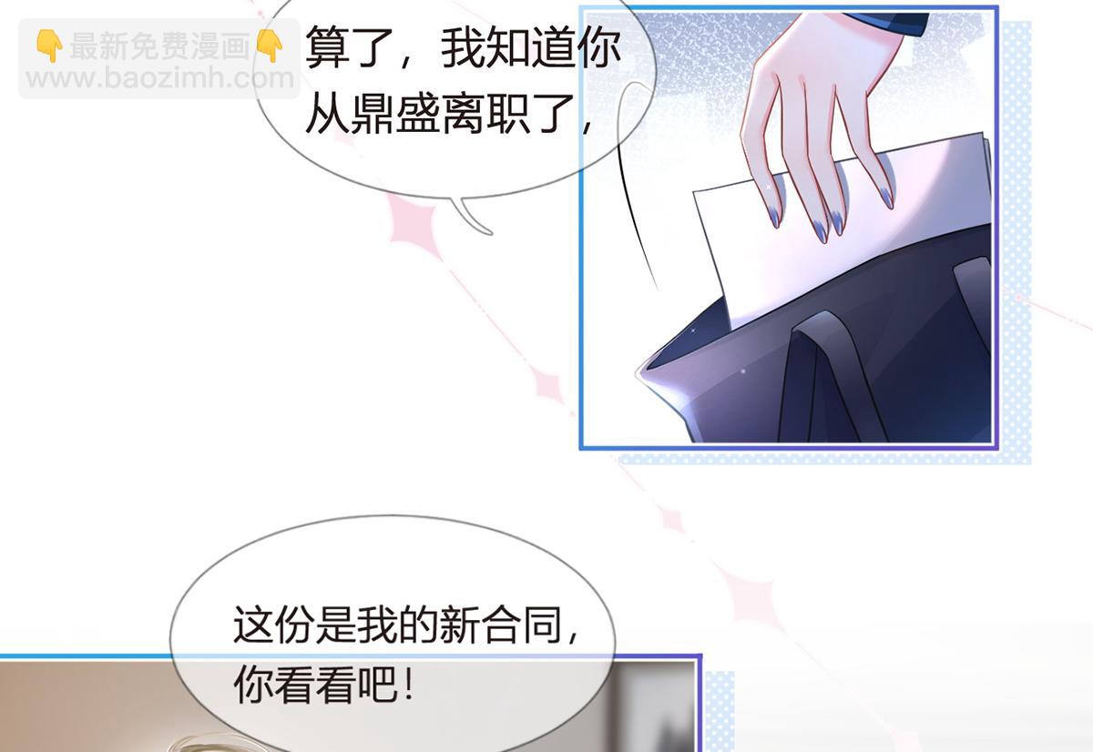 我成了反派大佬的小嬌妻？！ - 90.發瘋文學就是最好使的！(3/4) - 3