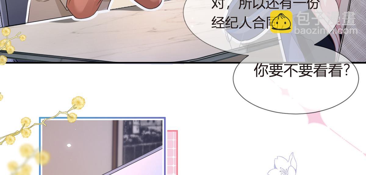 我成了反派大佬的小嬌妻？！ - 90.發瘋文學就是最好使的！(3/4) - 1