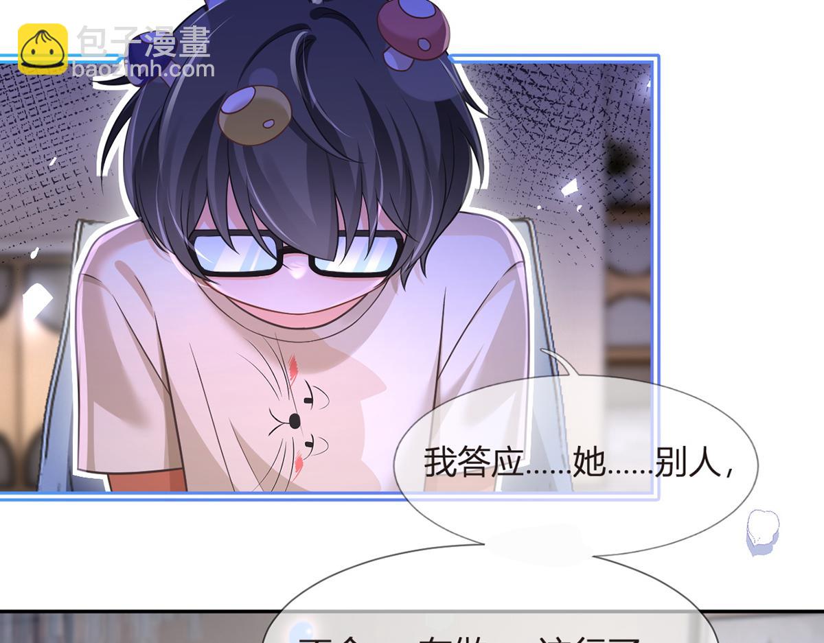 我成了反派大佬的小嬌妻？！ - 90.發瘋文學就是最好使的！(3/4) - 3