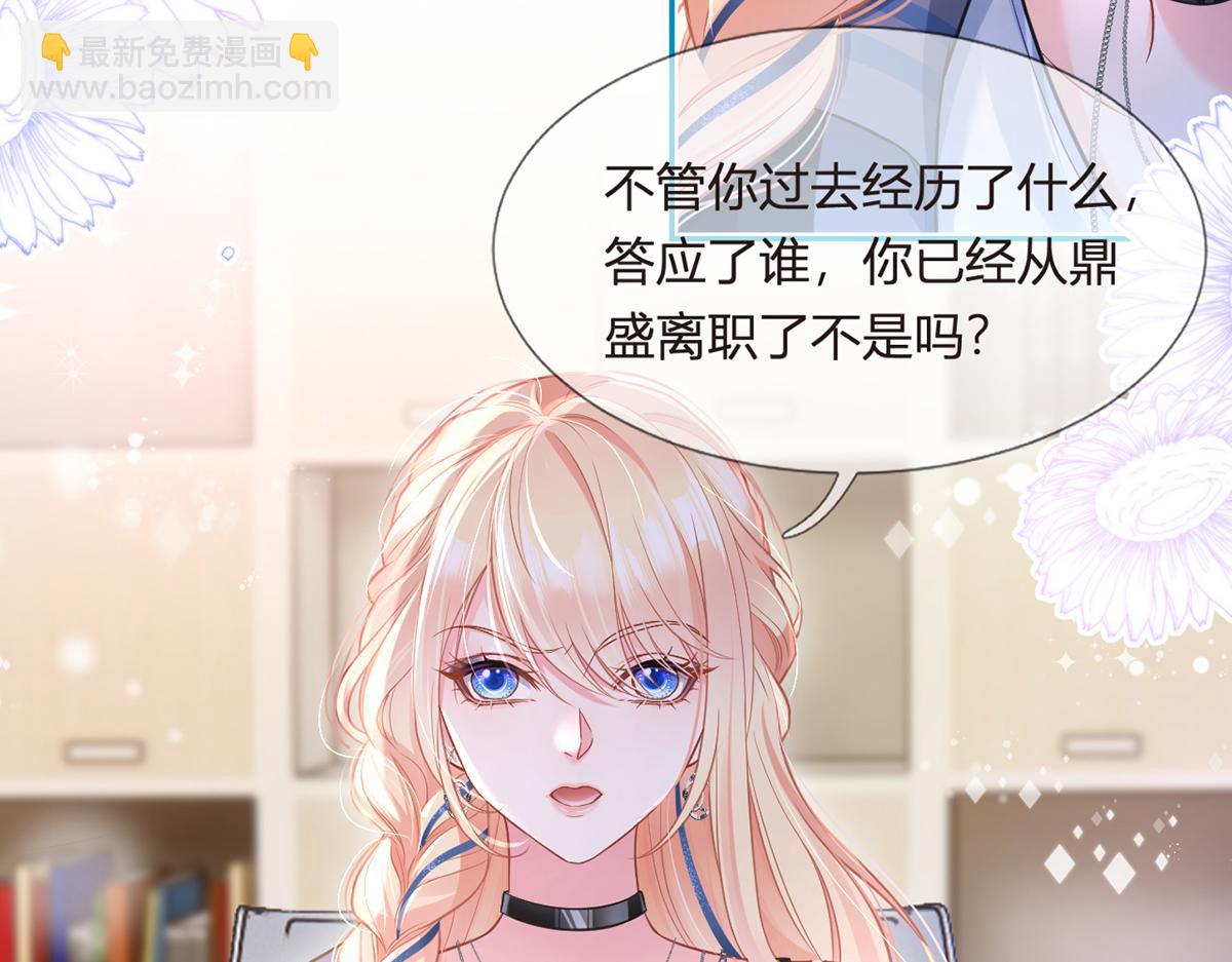 我成了反派大佬的小嬌妻？！ - 90.發瘋文學就是最好使的！(3/4) - 3