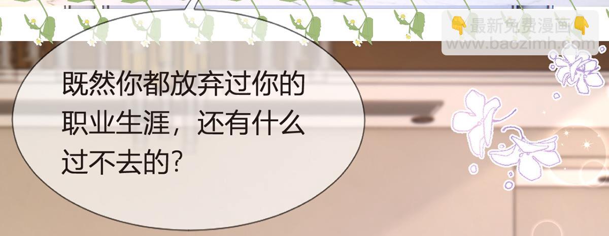 我成了反派大佬的小嬌妻？！ - 90.發瘋文學就是最好使的！(3/4) - 5