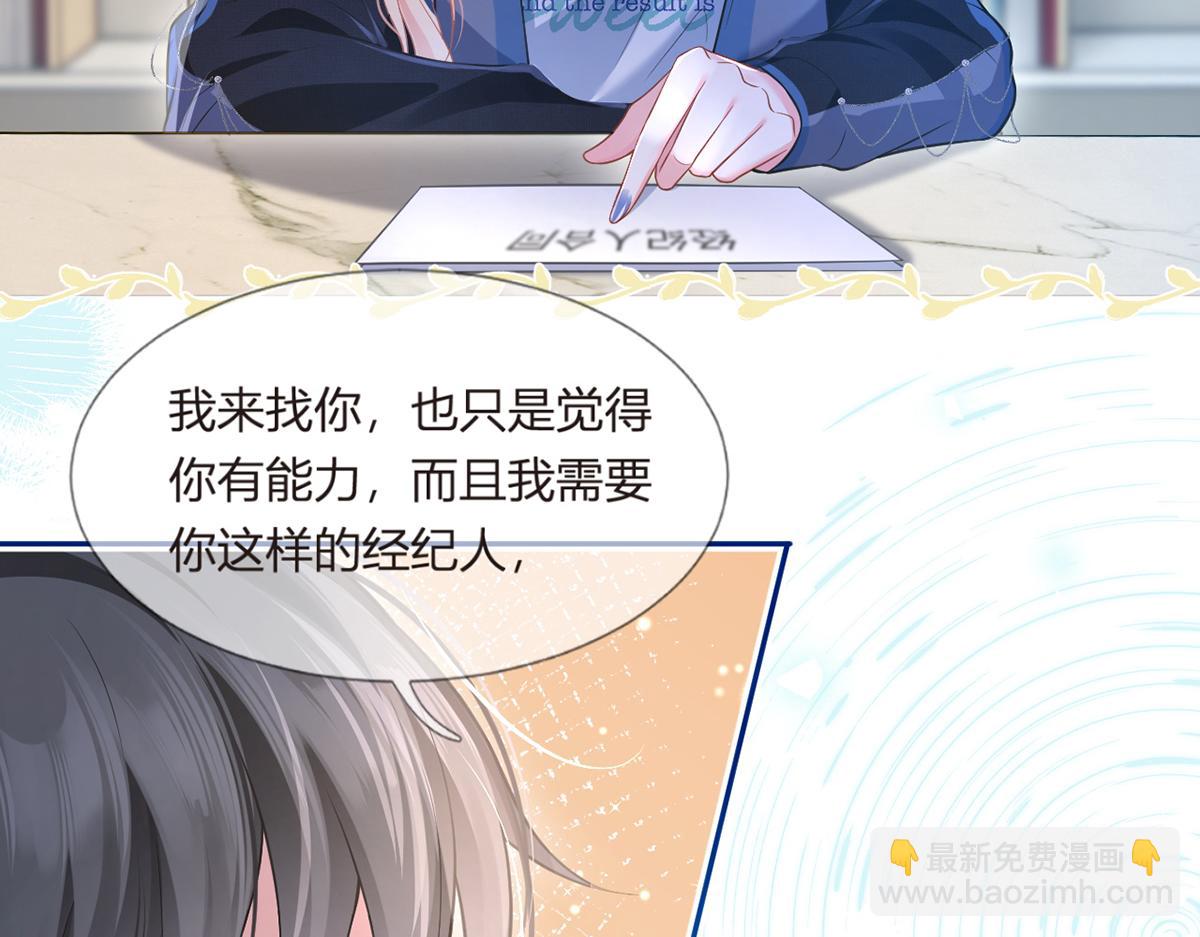 我成了反派大佬的小嬌妻？！ - 90.發瘋文學就是最好使的！(3/4) - 2