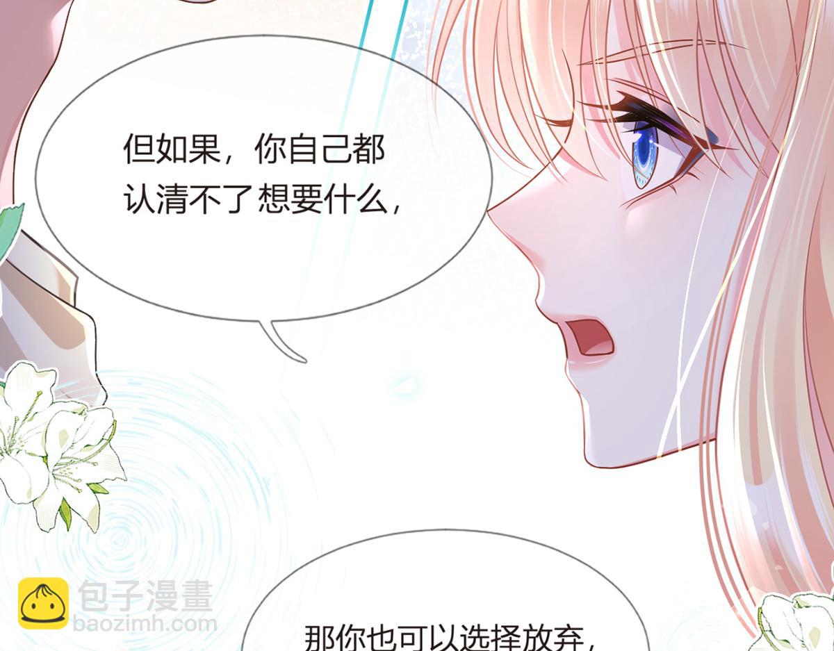 我成了反派大佬的小嬌妻？！ - 90.發瘋文學就是最好使的！(3/4) - 4