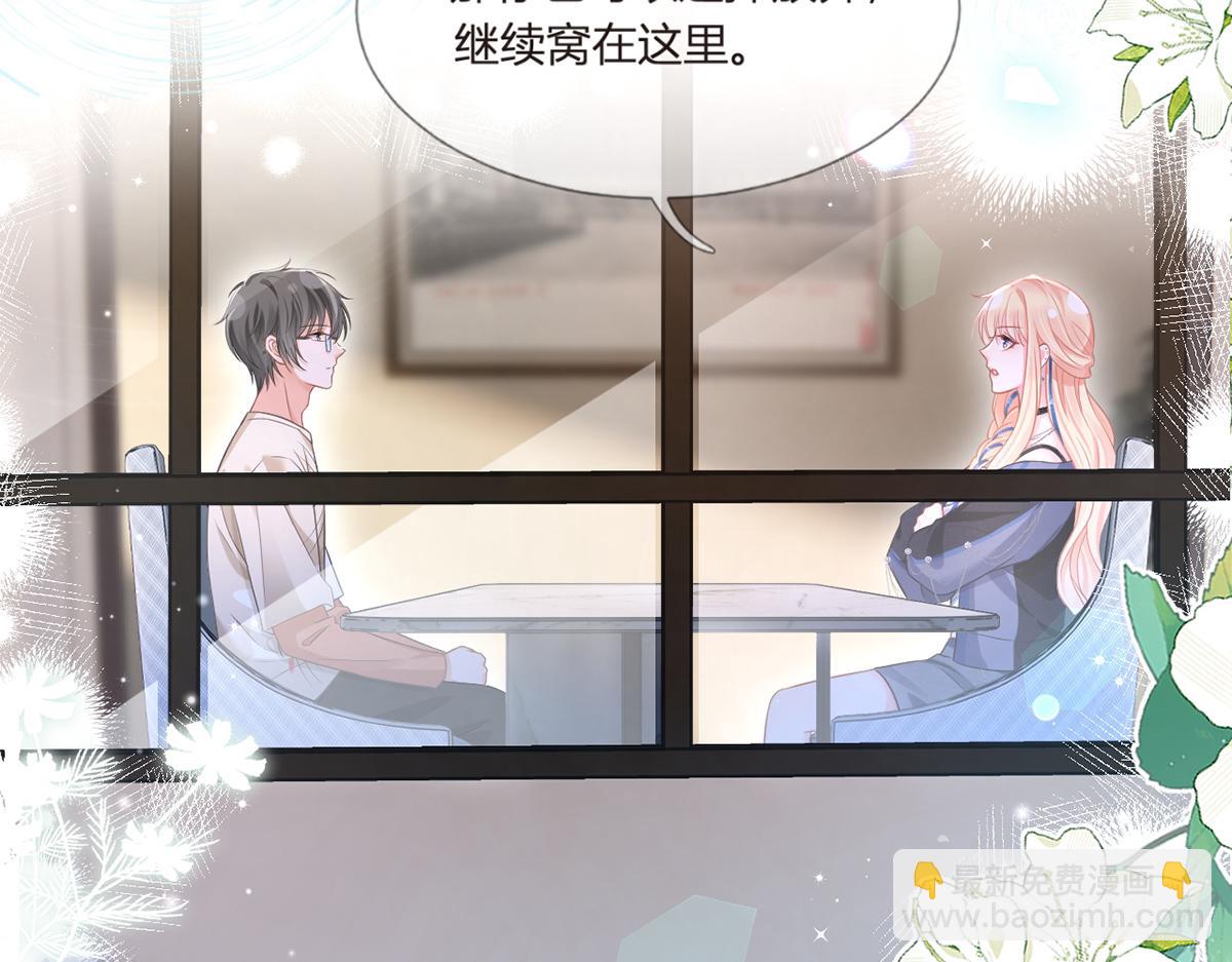 我成了反派大佬的小嬌妻？！ - 90.發瘋文學就是最好使的！(3/4) - 5