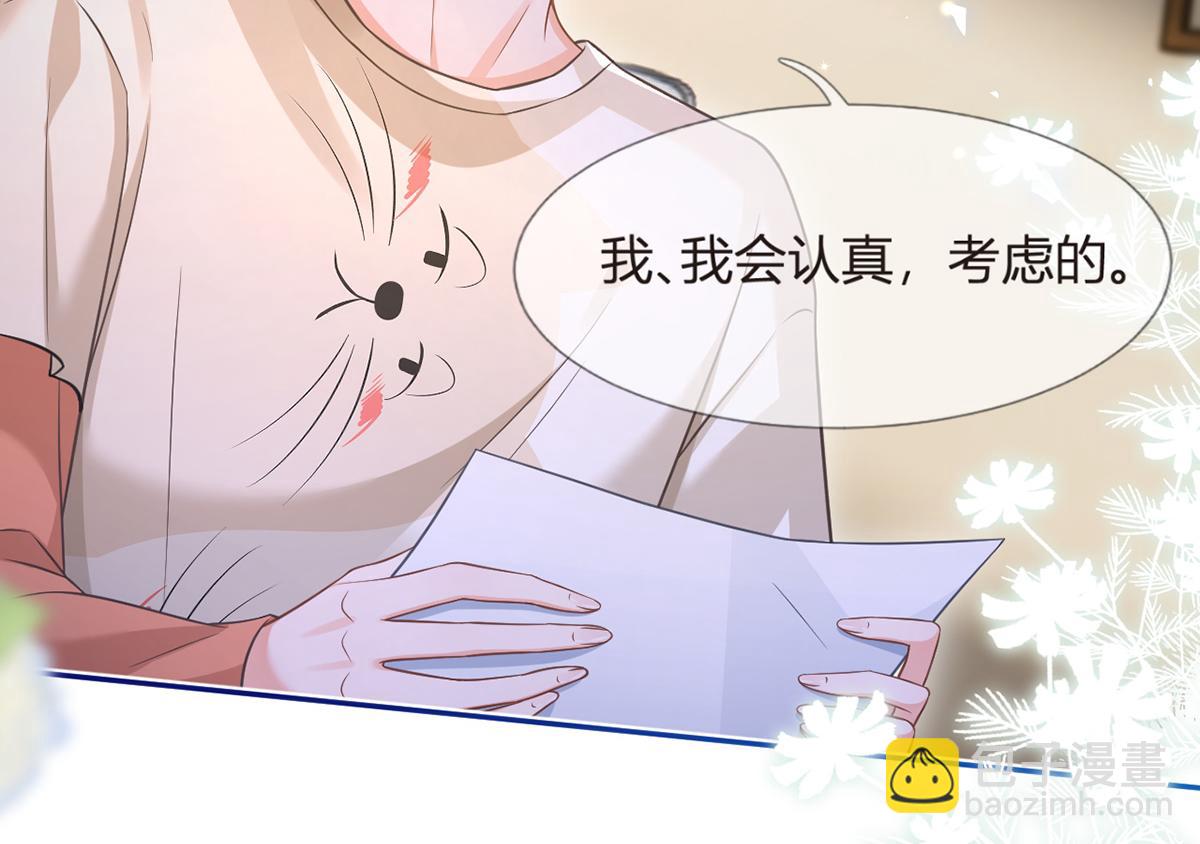 我成了反派大佬的小嬌妻？！ - 90.發瘋文學就是最好使的！(4/4) - 3