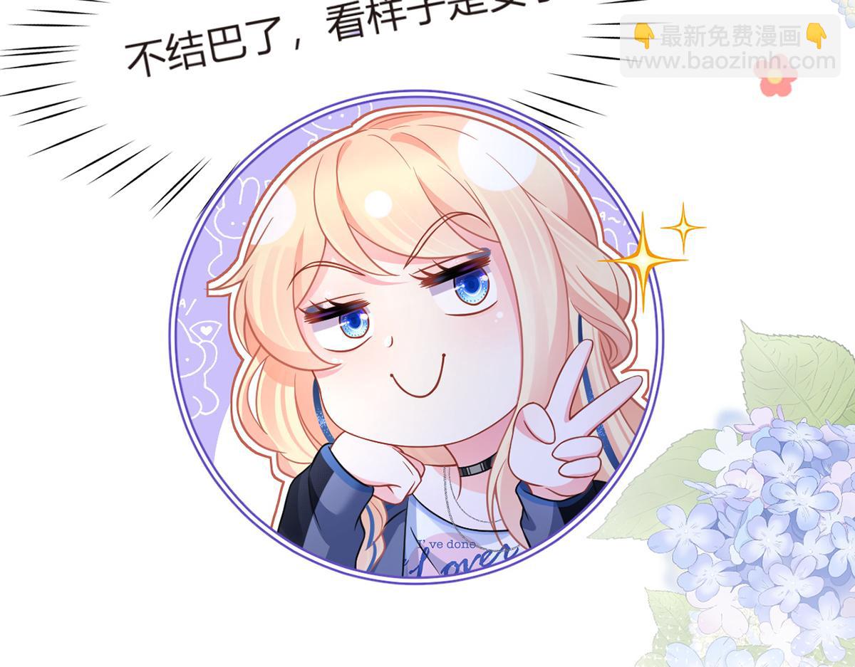 我成了反派大佬的小嬌妻？！ - 90.發瘋文學就是最好使的！(4/4) - 1