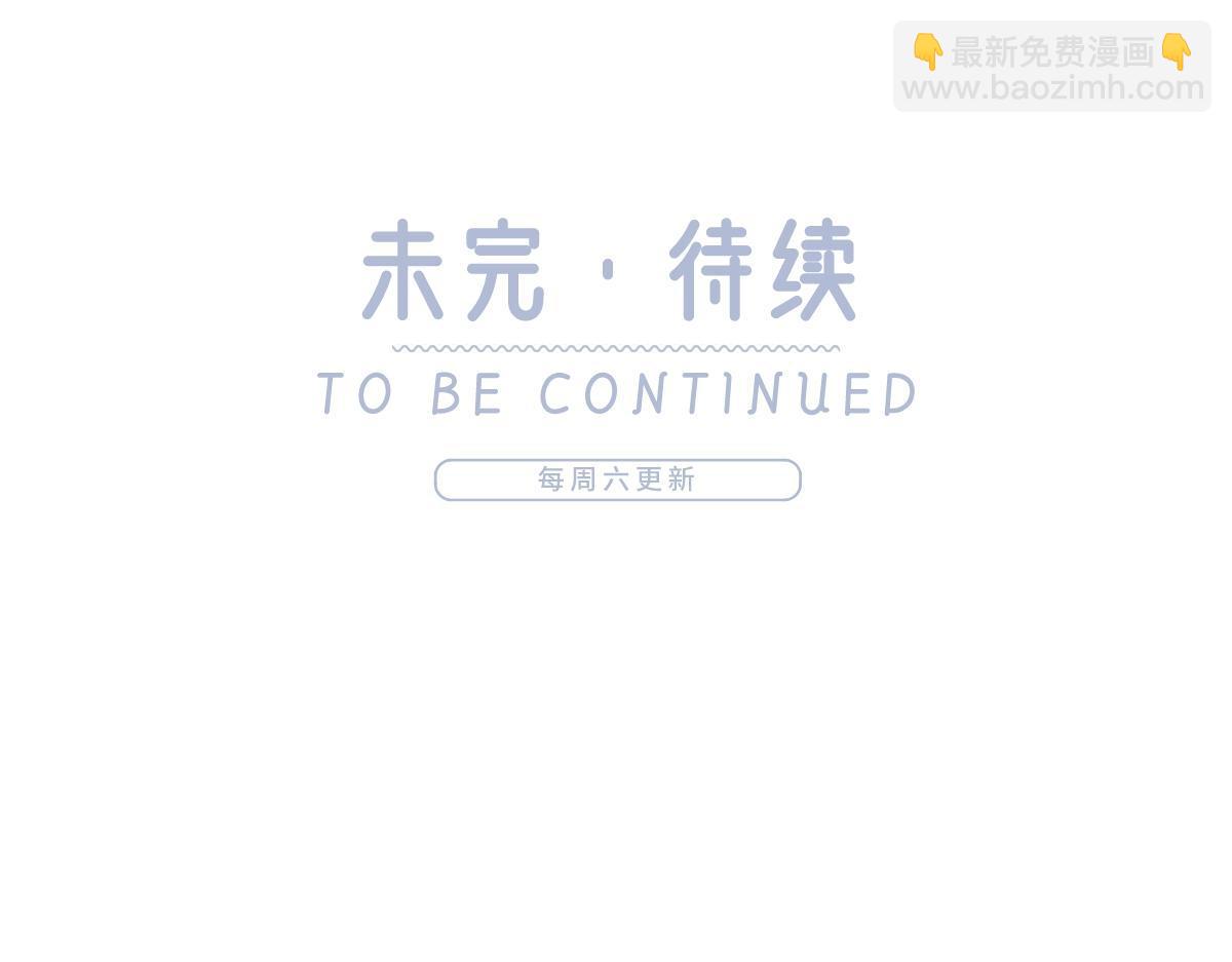 我成了反派大佬的小嬌妻？！ - 90.發瘋文學就是最好使的！(4/4) - 3