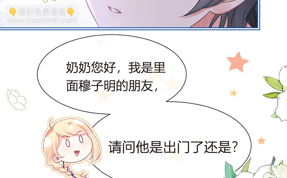 我成了反派大佬的小嬌妻？！ - 90.發瘋文學就是最好使的！(1/4) - 8