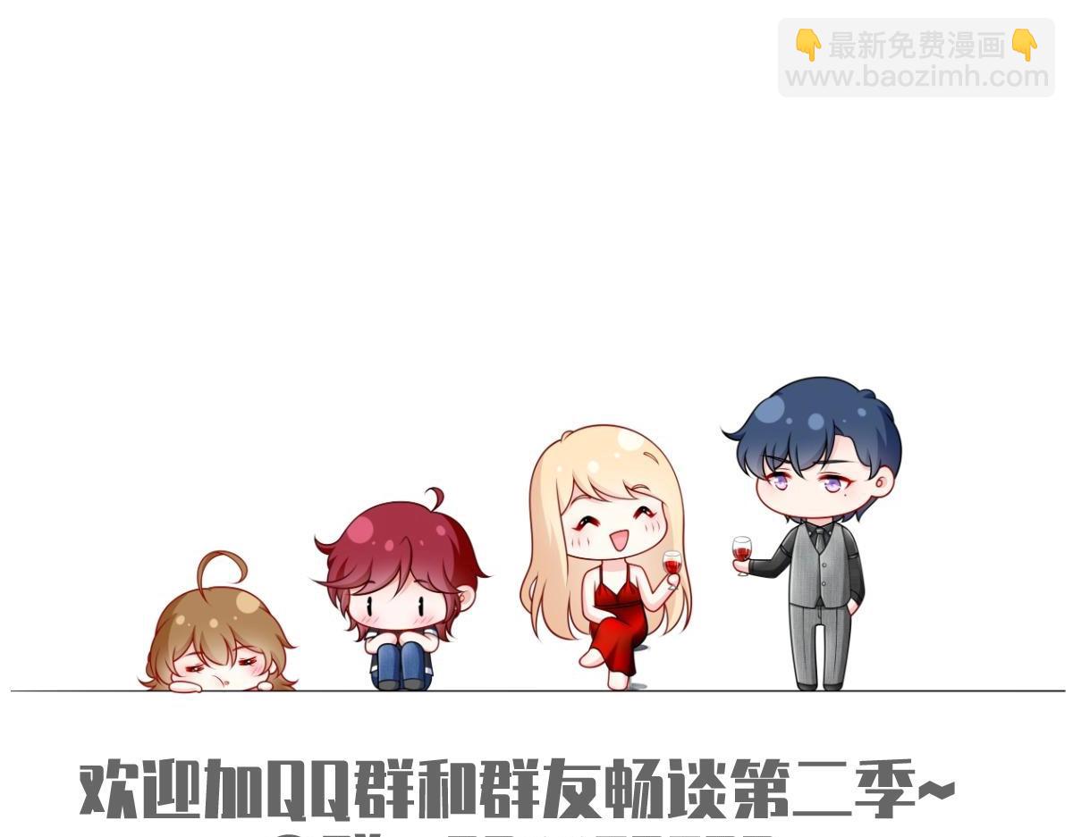 我成了反派大佬的小嬌妻？！ - 90.發瘋文學就是最好使的！(4/4) - 2