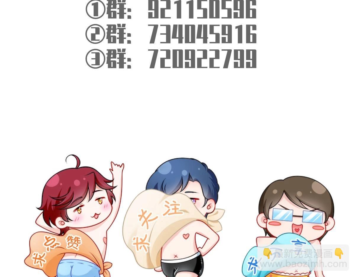 我成了反派大佬的小嬌妻？！ - 90.發瘋文學就是最好使的！(4/4) - 3