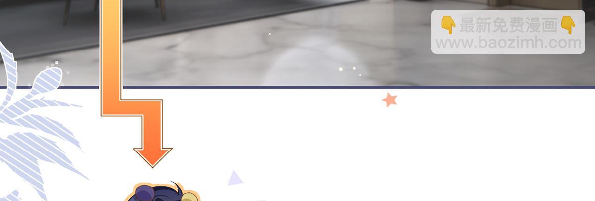 我成了反派大佬的小嬌妻？！ - 90.發瘋文學就是最好使的！(1/4) - 3