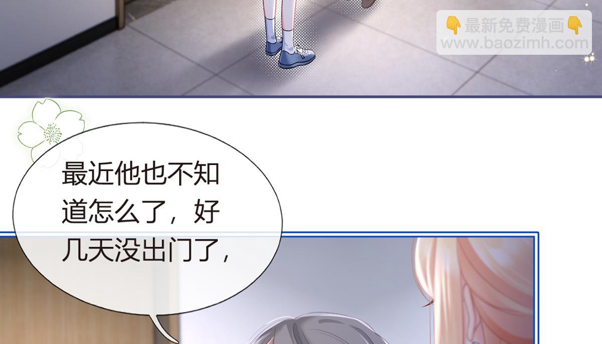 我成了反派大佬的小嬌妻？！ - 90.發瘋文學就是最好使的！(1/4) - 6