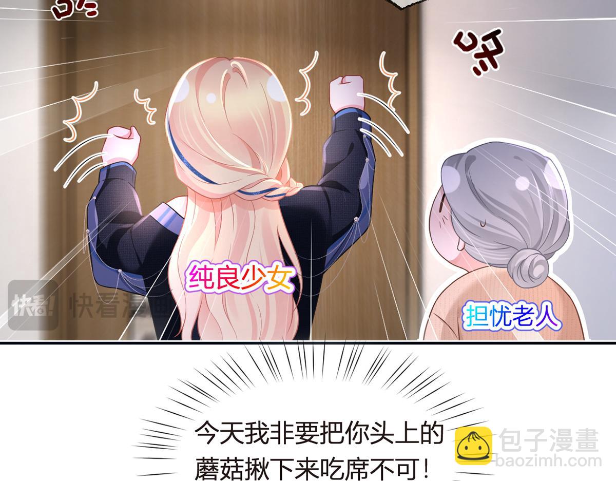 我成了反派大佬的小嬌妻？！ - 90.發瘋文學就是最好使的！(1/4) - 8