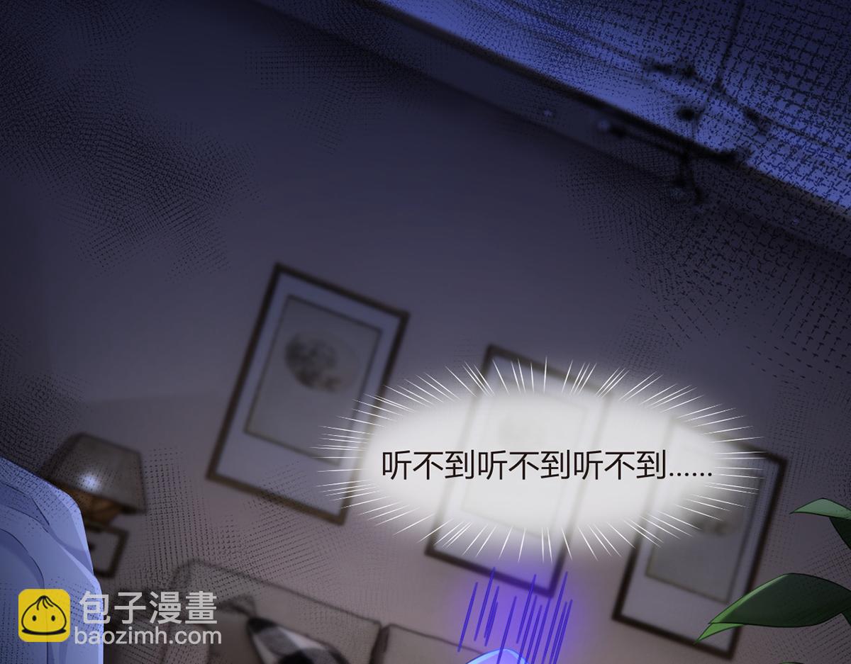 我成了反派大佬的小嬌妻？！ - 90.發瘋文學就是最好使的！(1/4) - 2