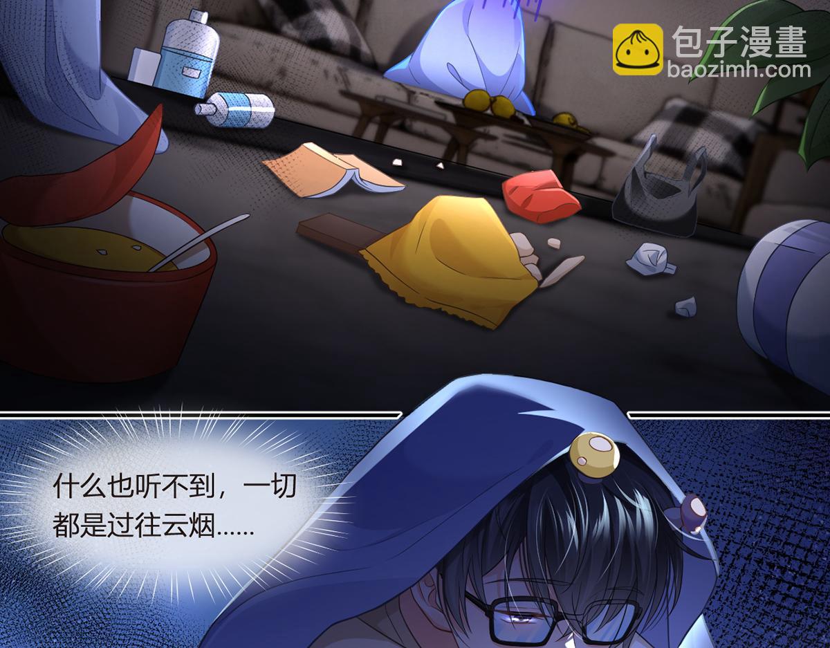 我成了反派大佬的小嬌妻？！ - 90.發瘋文學就是最好使的！(1/4) - 3