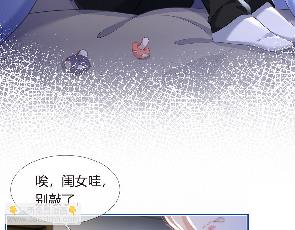 我成了反派大佬的小嬌妻？！ - 90.發瘋文學就是最好使的！(1/4) - 5