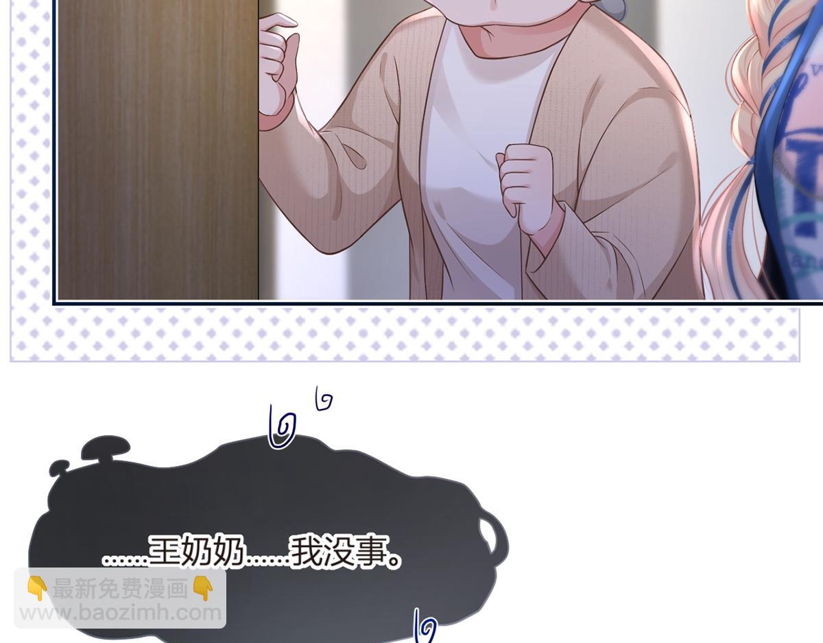 我成了反派大佬的小嬌妻？！ - 90.發瘋文學就是最好使的！(1/4) - 8