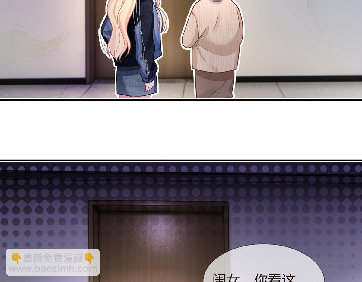 我成了反派大佬的小嬌妻？！ - 90.發瘋文學就是最好使的！(1/4) - 2