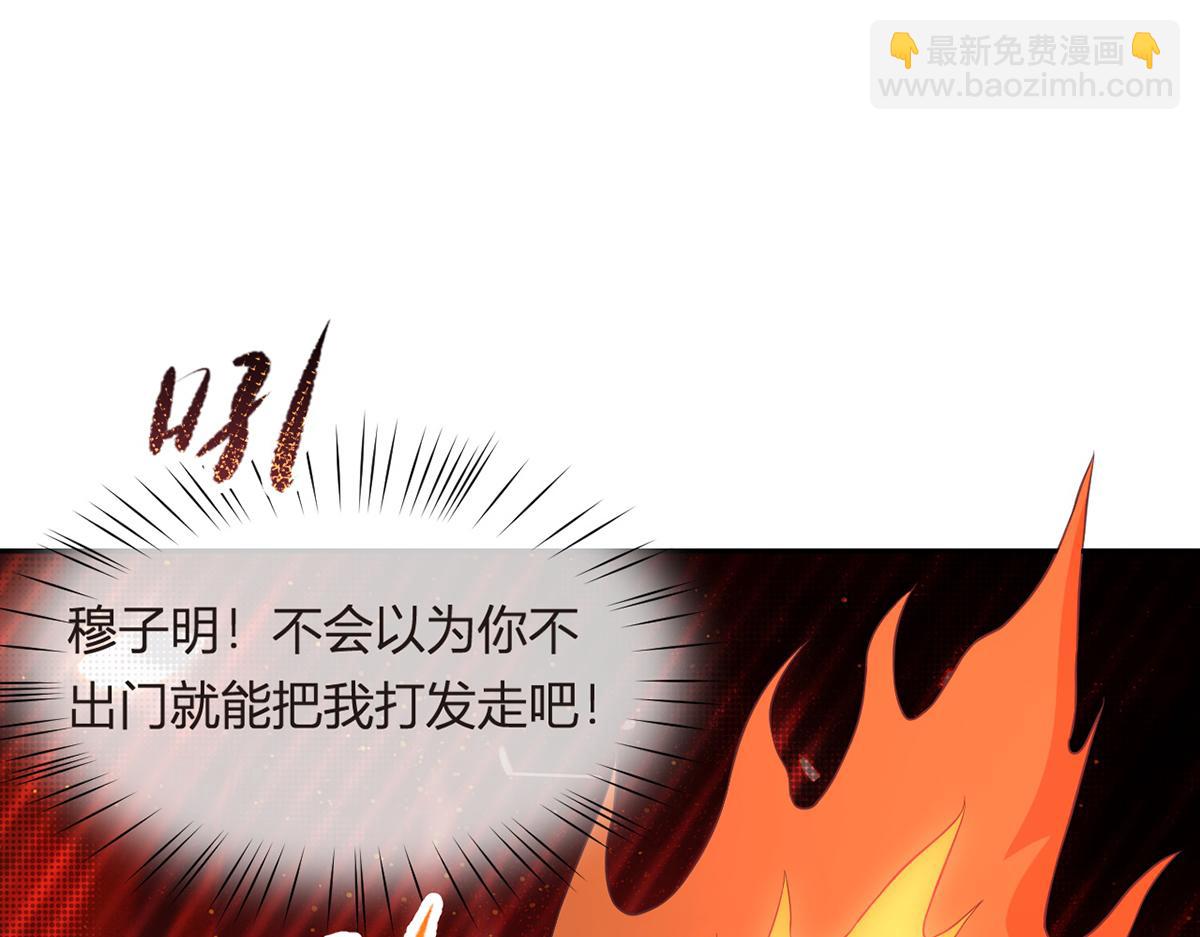 我成了反派大佬的小嬌妻？！ - 90.發瘋文學就是最好使的！(1/4) - 8