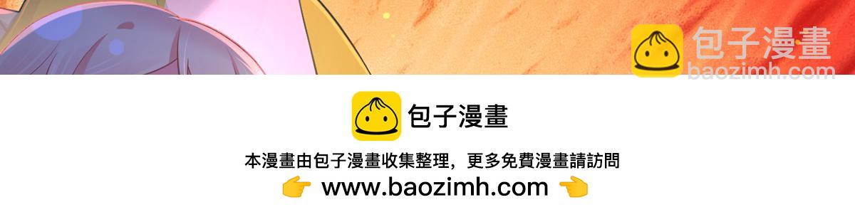 我成了反派大佬的小嬌妻？！ - 90.發瘋文學就是最好使的！(1/4) - 2