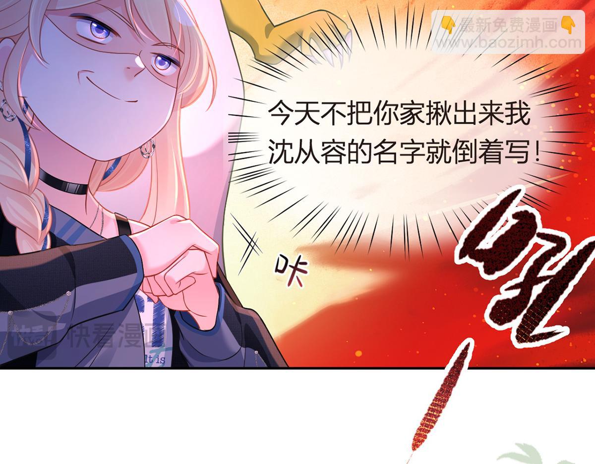 我成了反派大佬的小嬌妻？！ - 90.發瘋文學就是最好使的！(2/4) - 5