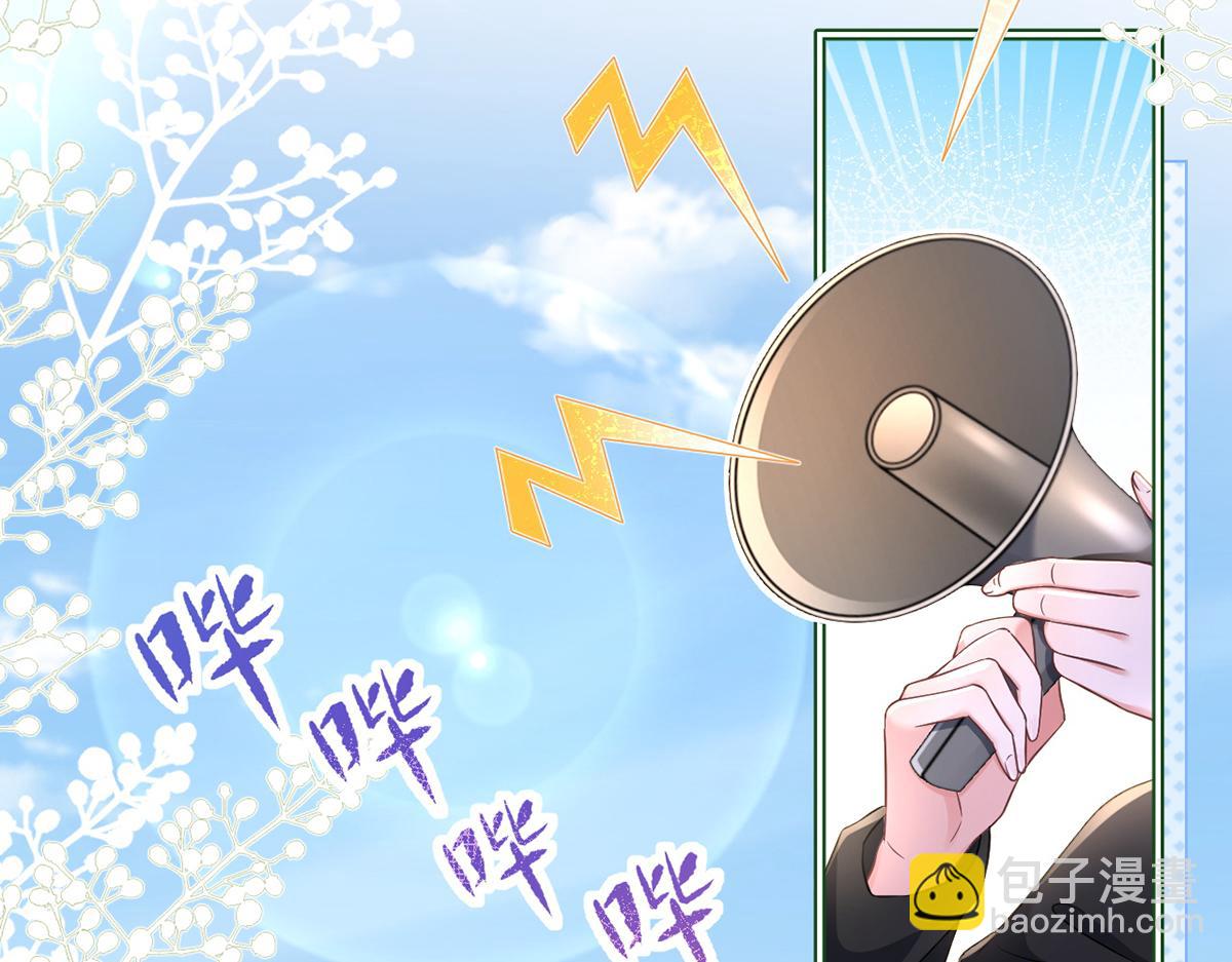 我成了反派大佬的小嬌妻？！ - 90.發瘋文學就是最好使的！(2/4) - 3