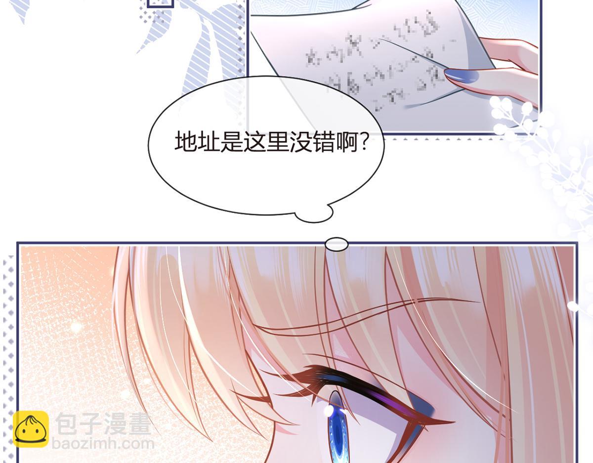 我成了反派大佬的小嬌妻？！ - 90.發瘋文學就是最好使的！(1/4) - 6