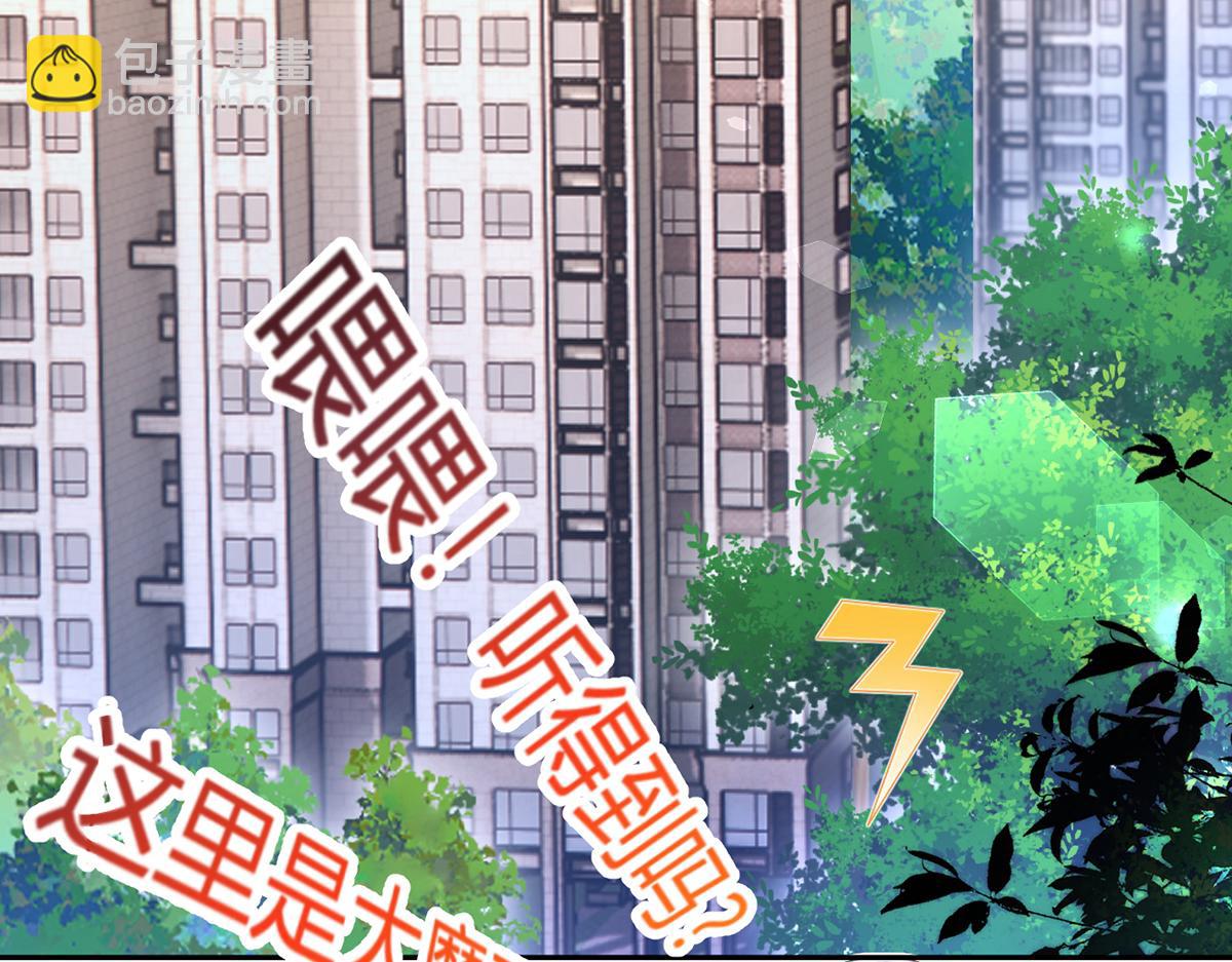 我成了反派大佬的小嬌妻？！ - 90.發瘋文學就是最好使的！(2/4) - 6