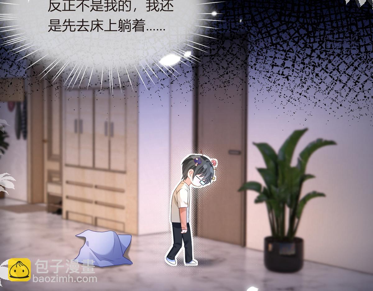 我成了反派大佬的小嬌妻？！ - 90.發瘋文學就是最好使的！(2/4) - 2