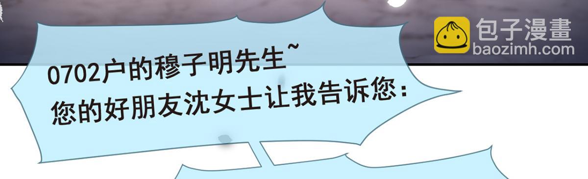 我成了反派大佬的小嬌妻？！ - 90.發瘋文學就是最好使的！(2/4) - 3