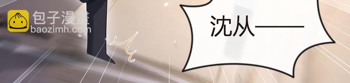 我成了反派大佬的小嬌妻？！ - 90.發瘋文學就是最好使的！(2/4) - 1