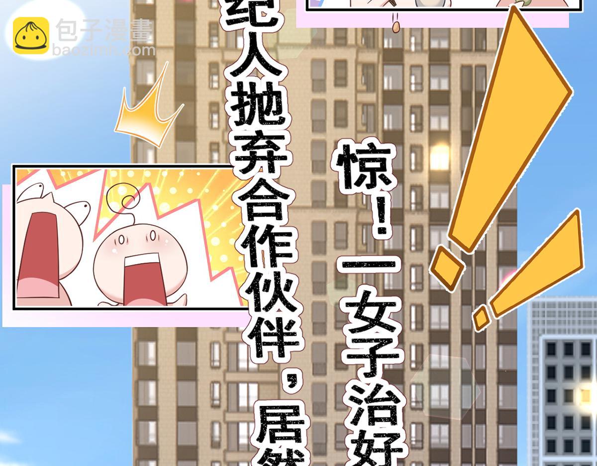 我成了反派大佬的小嬌妻？！ - 90.發瘋文學就是最好使的！(2/4) - 3