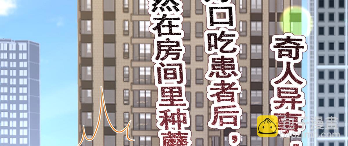 我成了反派大佬的小嬌妻？！ - 90.發瘋文學就是最好使的！(2/4) - 4