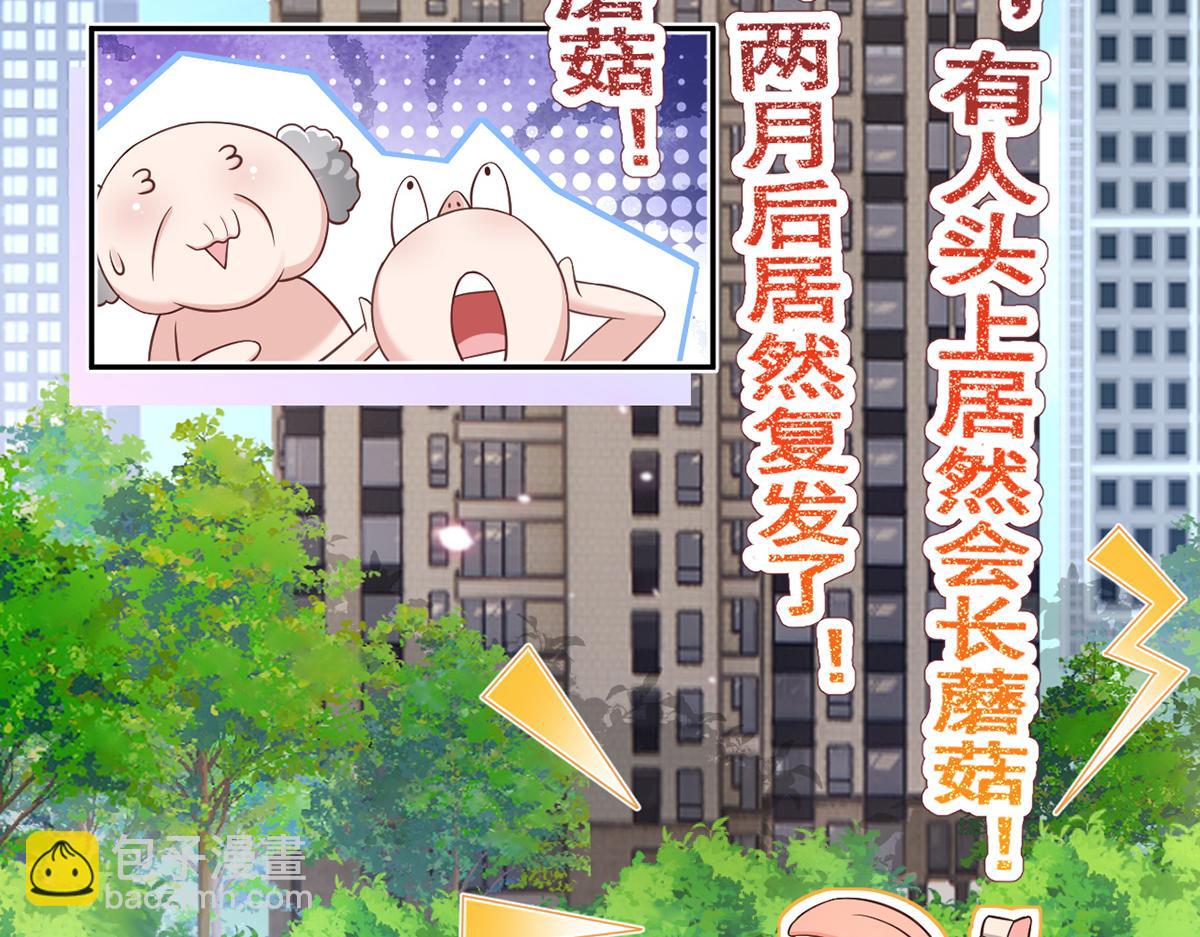 我成了反派大佬的小嬌妻？！ - 90.發瘋文學就是最好使的！(2/4) - 5