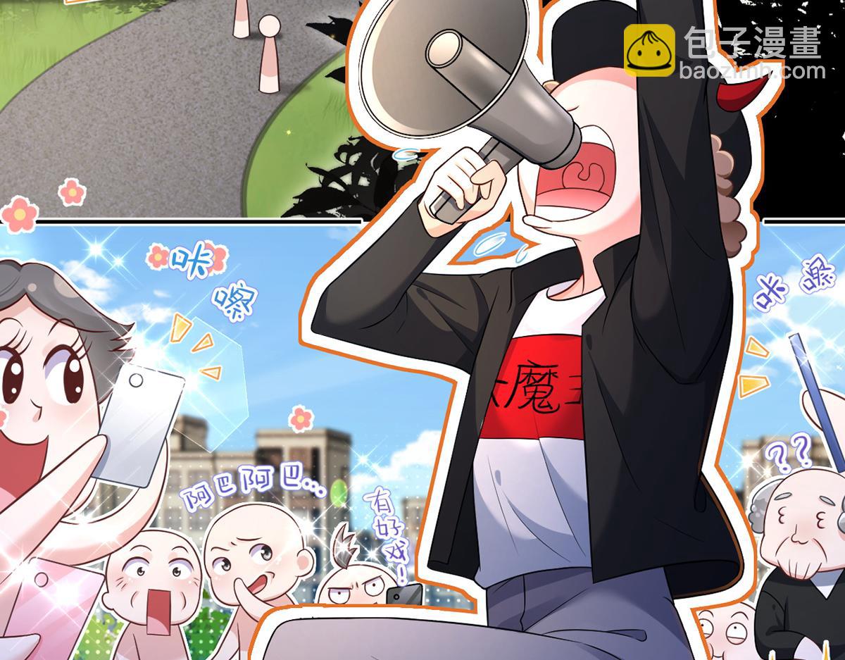 我成了反派大佬的小嬌妻？！ - 90.發瘋文學就是最好使的！(2/4) - 6