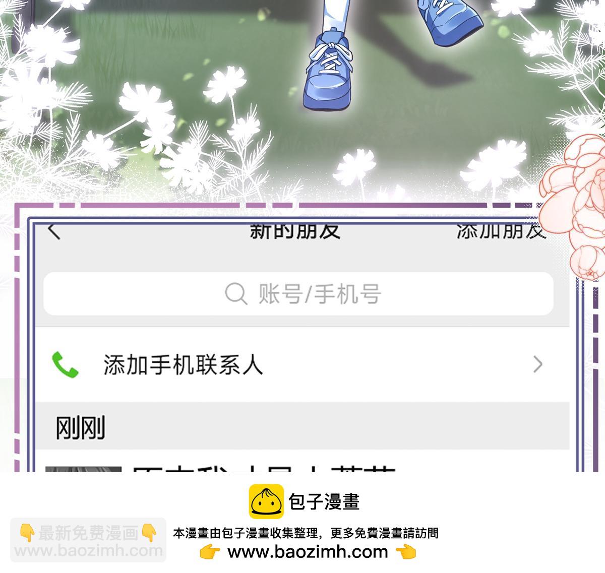 我成了反派大佬的小嬌妻？！ - 90.發瘋文學就是最好使的！(2/4) - 8