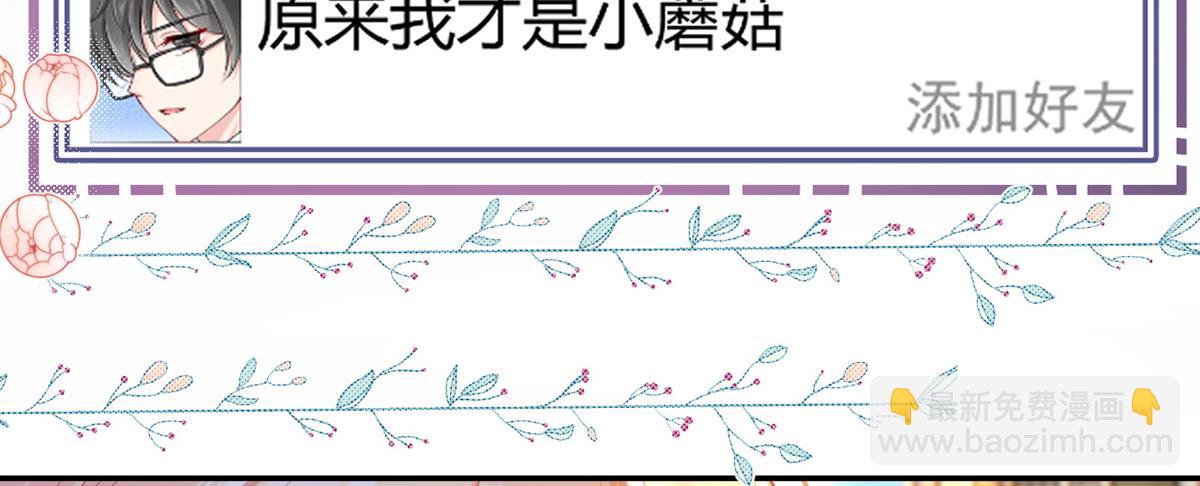我成了反派大佬的小嬌妻？！ - 90.發瘋文學就是最好使的！(2/4) - 1