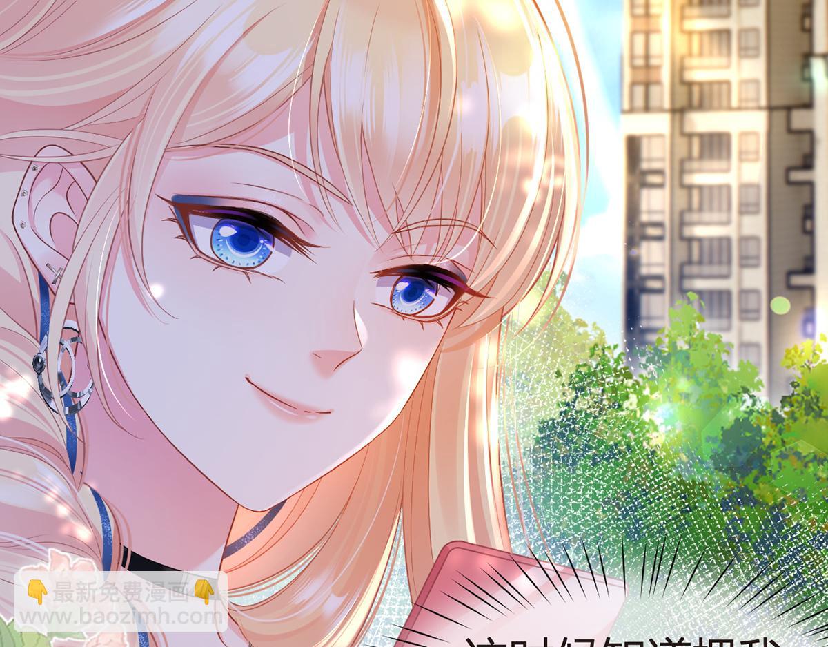 我成了反派大佬的小嬌妻？！ - 90.發瘋文學就是最好使的！(2/4) - 2