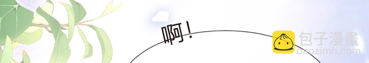 我成了反派大佬的小嬌妻？！ - 92.果果怎麼了？(1/3) - 2