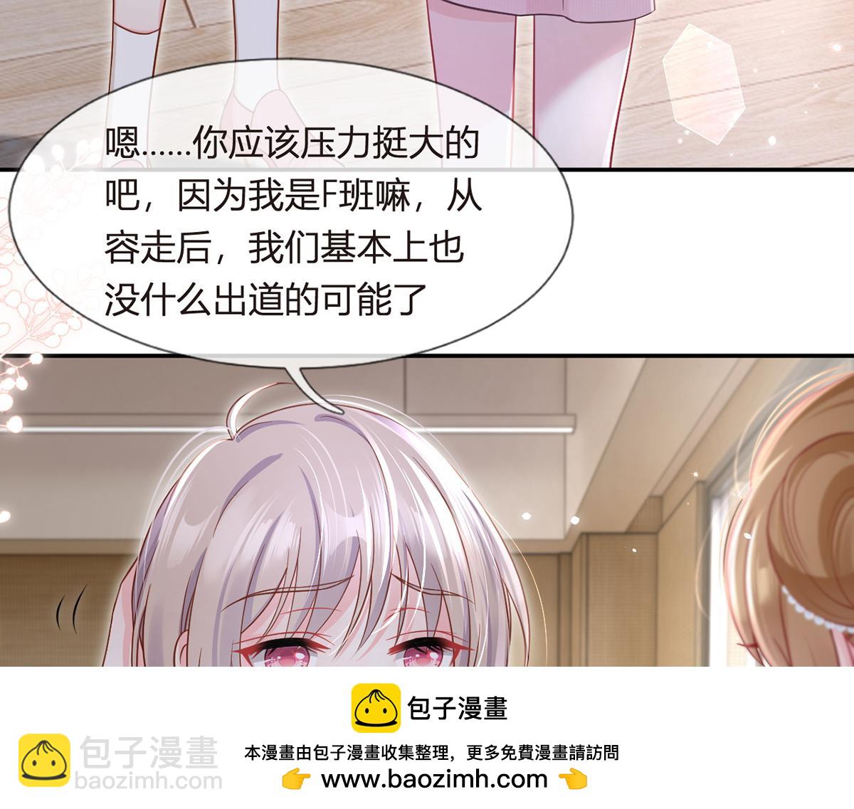 我成了反派大佬的小嬌妻？！ - 92.果果怎麼了？(2/3) - 6