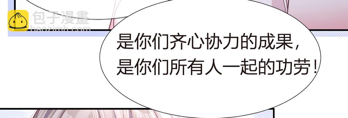 我成了反派大佬的小嬌妻？！ - 92.果果怎麼了？(3/3) - 2