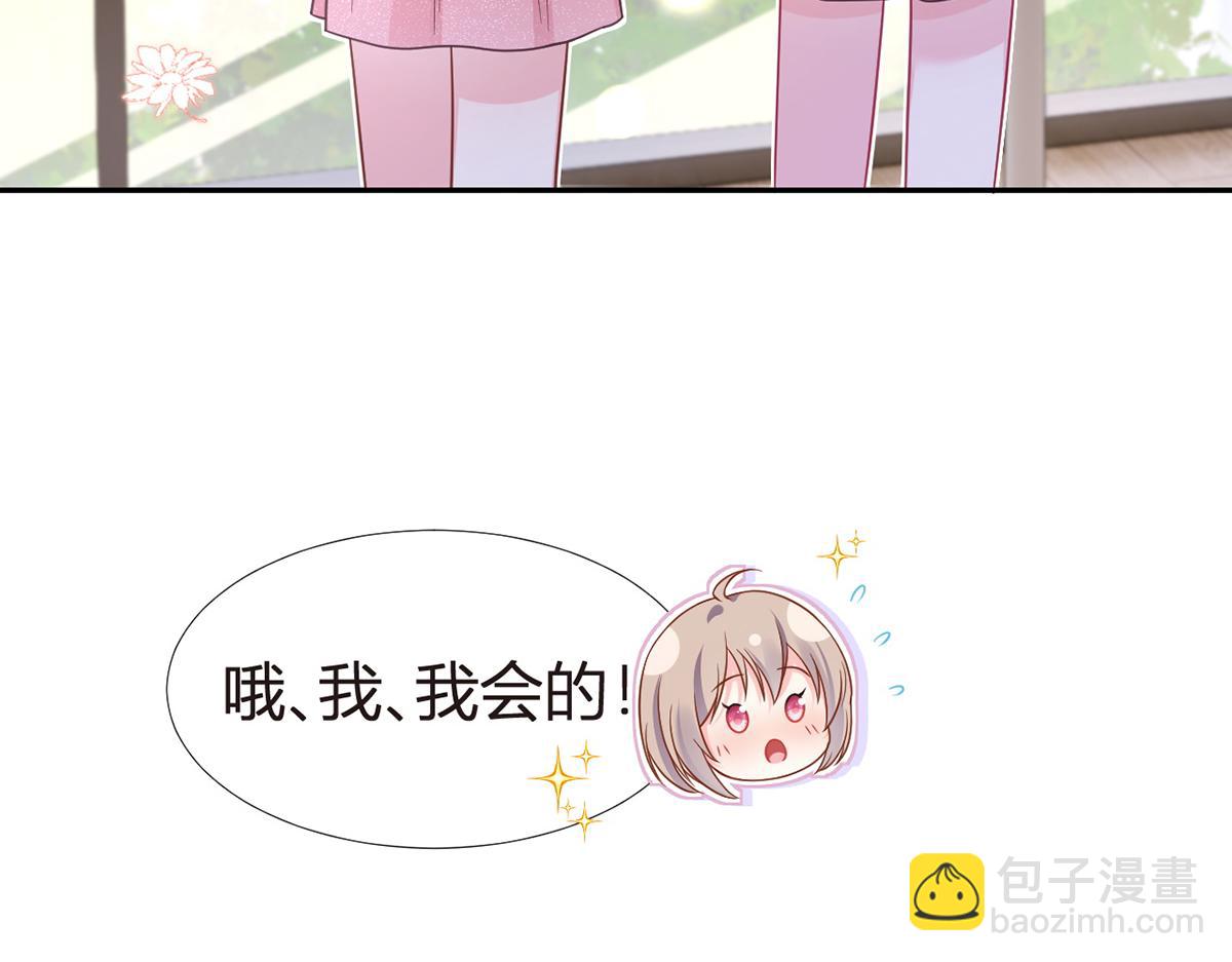 我成了反派大佬的小嬌妻？！ - 92.果果怎麼了？(3/3) - 5