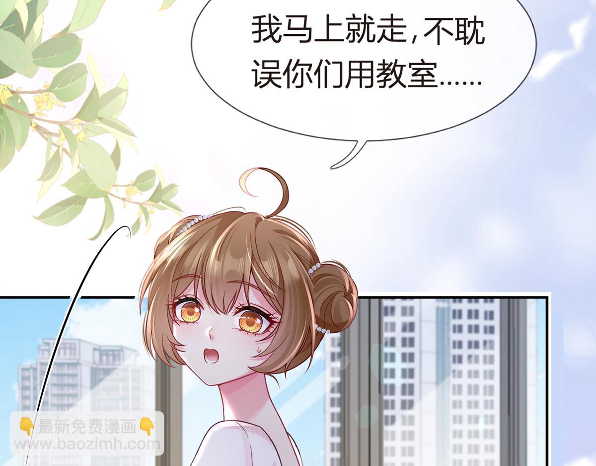 我成了反派大佬的小嬌妻？！ - 92.果果怎麼了？(1/3) - 3