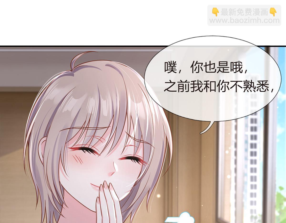 我成了反派大佬的小嬌妻？！ - 92.果果怎麼了？(3/3) - 7