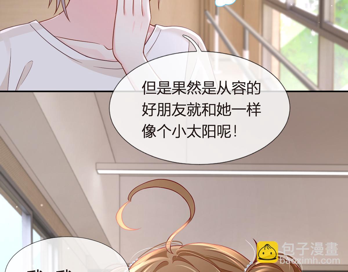 我成了反派大佬的小嬌妻？！ - 92.果果怎麼了？(3/3) - 1