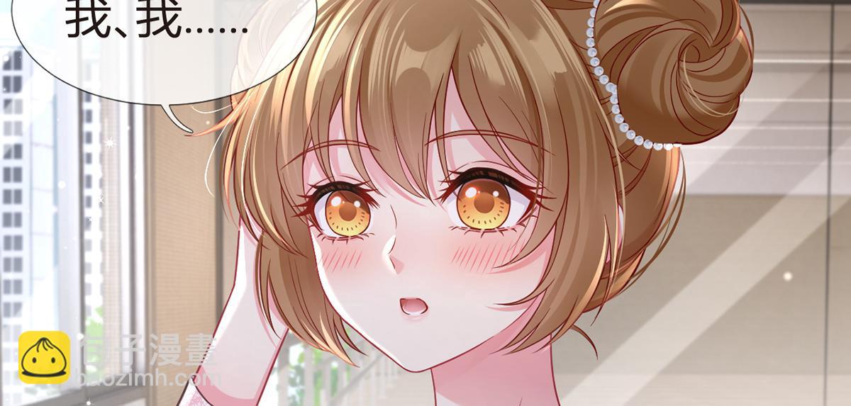 我成了反派大佬的小嬌妻？！ - 92.果果怎麼了？(3/3) - 2