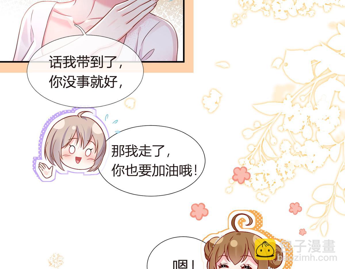 我成了反派大佬的小嬌妻？！ - 92.果果怎麼了？(3/3) - 4