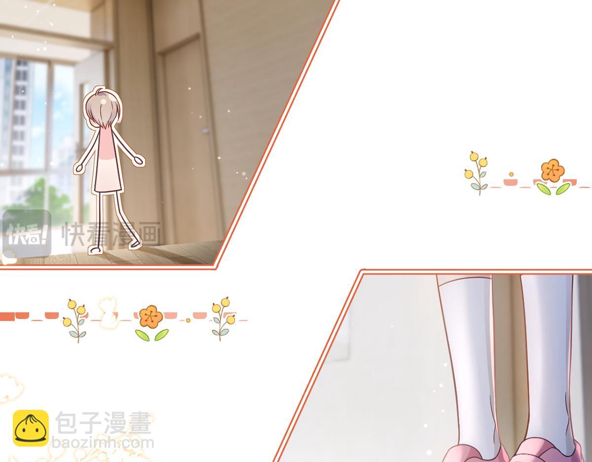 我成了反派大佬的小嬌妻？！ - 92.果果怎麼了？(3/3) - 6